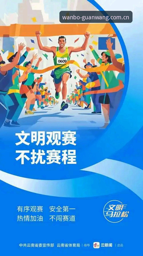 万博manbetx实时更新 万博体育平台深度评测:实时更新如何提升观赛体验与下注效率